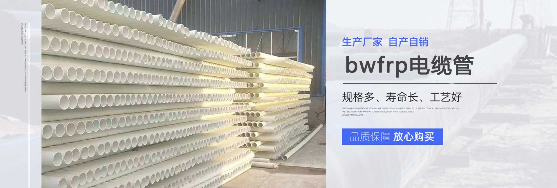 bwfrp纖維電纜管