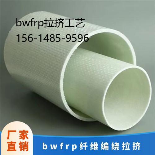 bwfrp拉擠工藝, 玻璃鋼BWFRP電纜管廠家